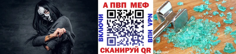 A-PVP кристаллы  Дмитров 