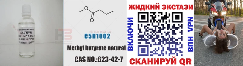 МЕГА как зайти  Дмитров  БУТИРАТ BDO 33% 