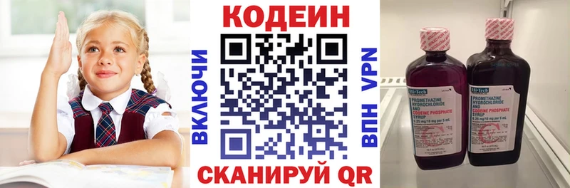 хочу наркоту  Дмитров  Кодеин Purple Drank 