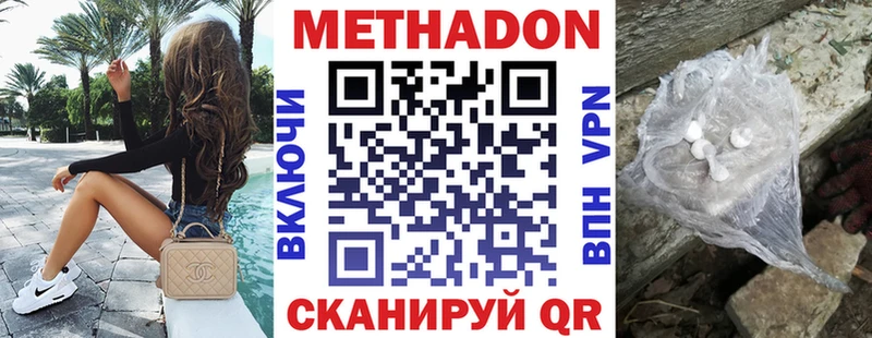 МЕТАДОН белоснежный  купить наркотики сайты  Дмитров 